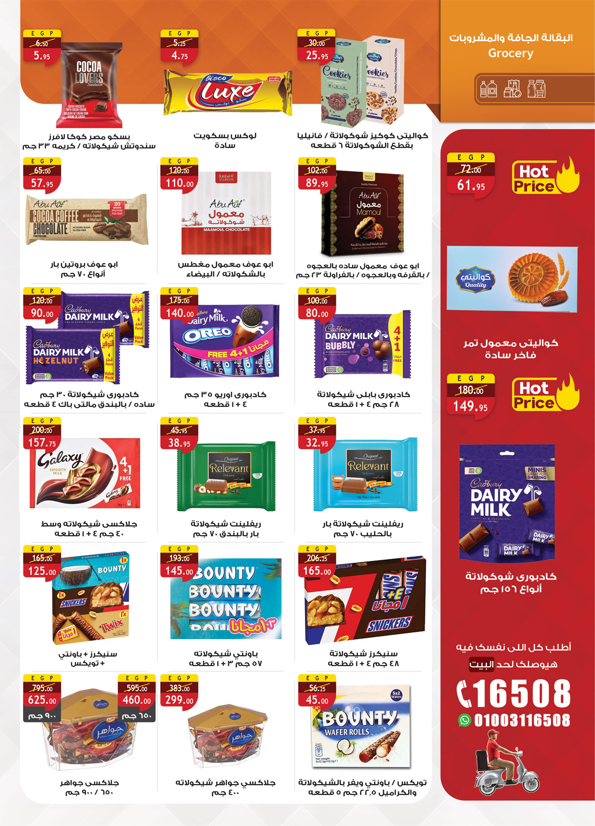 al-raya offers from 20may to 9jun 2025 عروض الراية من 20 مايو حتى 9 يونيو 2025 صفحة رقم 53